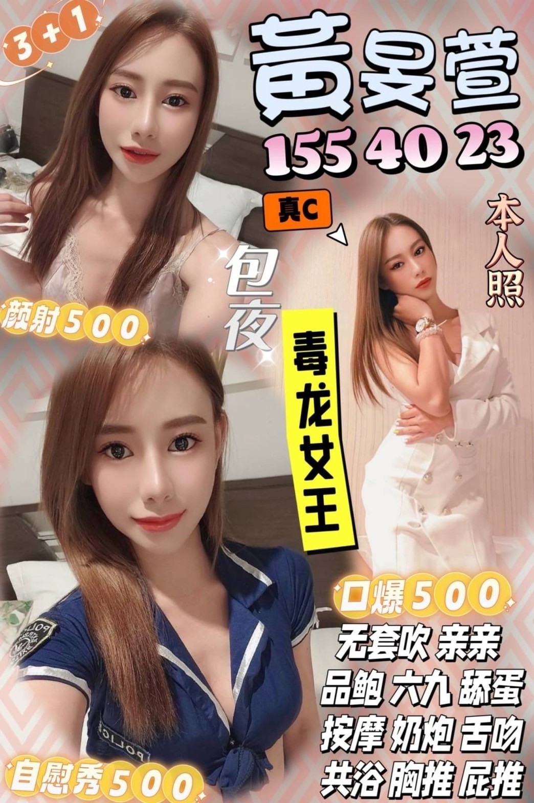 宜蘭 網紅 冬香 166|34D|22